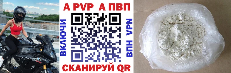 Купить Зея APVP Crystall