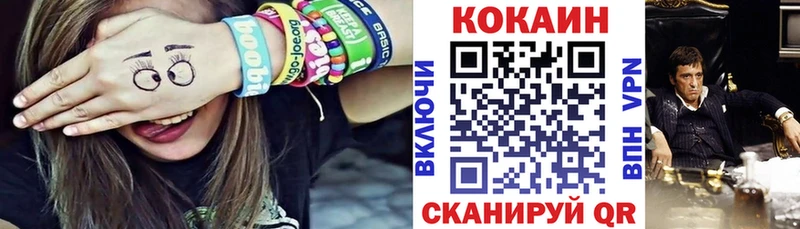Купить закладки  Зея  КОКАИН Columbia 