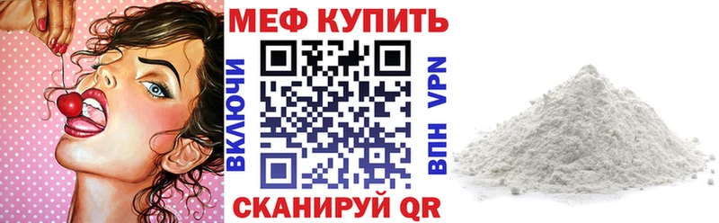 Купить где  Зея  Меф мука 