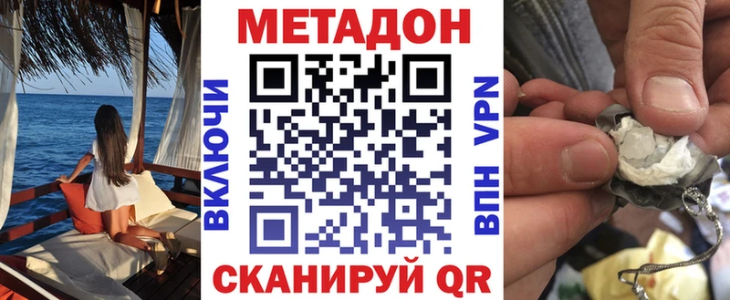 Метадон VHQ  Купить  Зея 